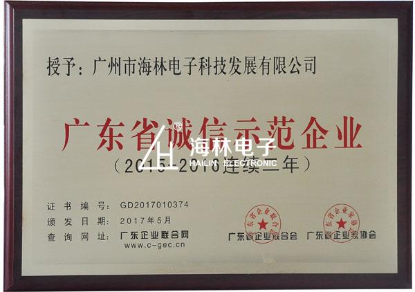 1494919151868770.jpg 證書(shū).jpg